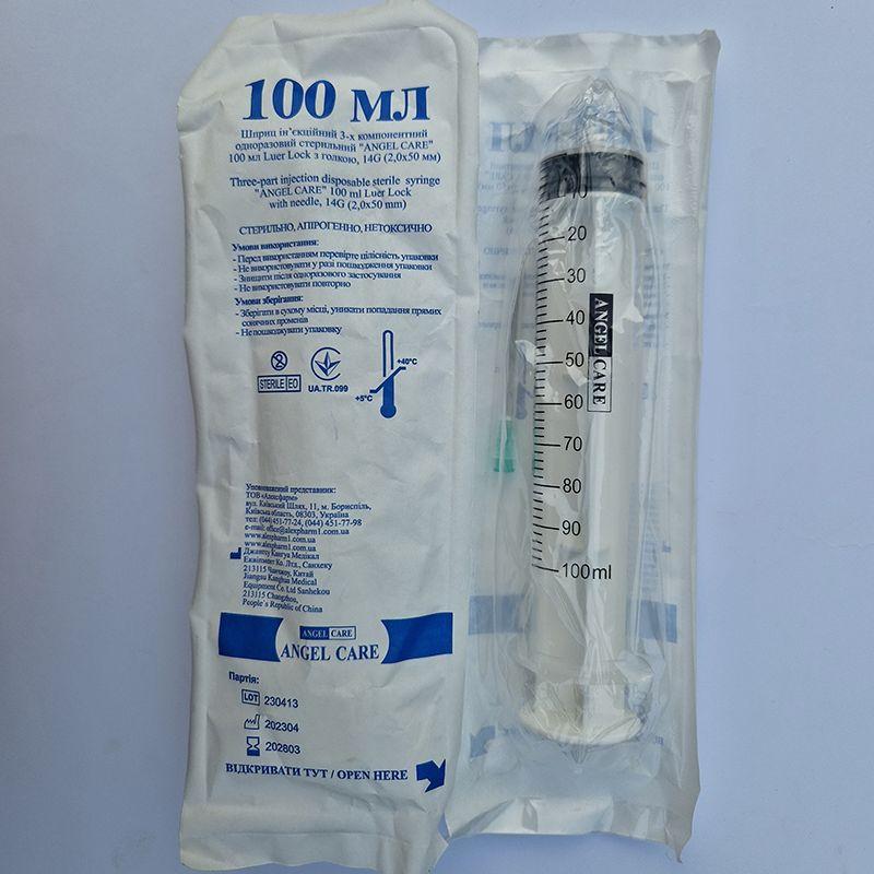 Шприц ін’єкційний 3-х компонентний одноразовий стерильний "ANGEL CARE" 100 мл Luer Lock з голкою, 14G (2,0x50 мм)